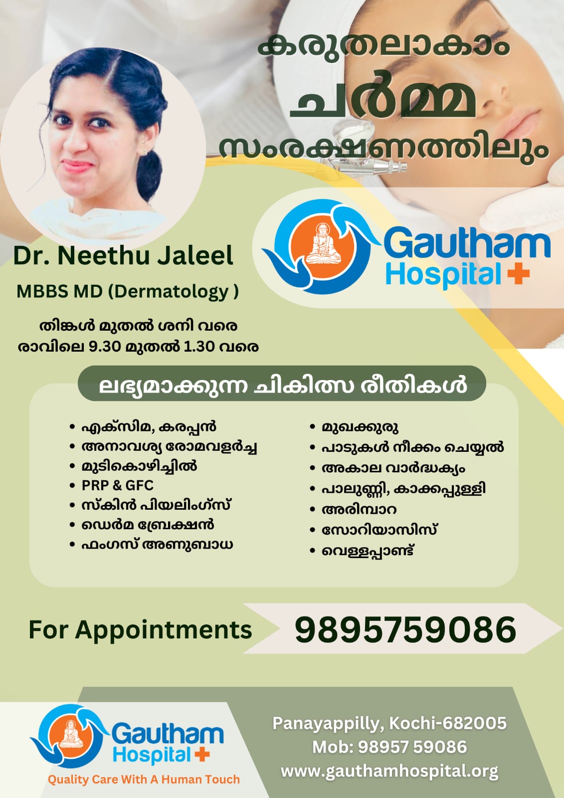 Gautham Hospital Welcomes Famous Dermatologist Dr.Neethu jaleel,MBBS,MD